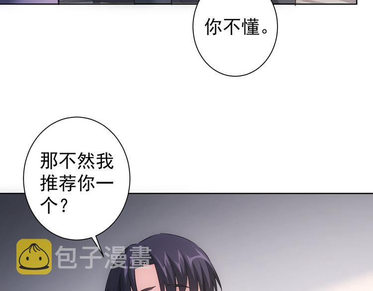 第98话 赔钱保命79