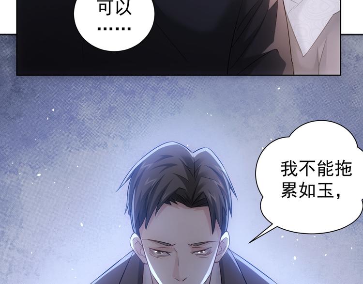 第52话 致命的误会76