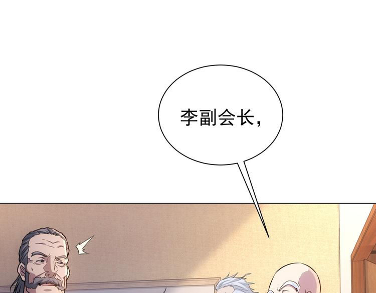 第67话 考核结束86