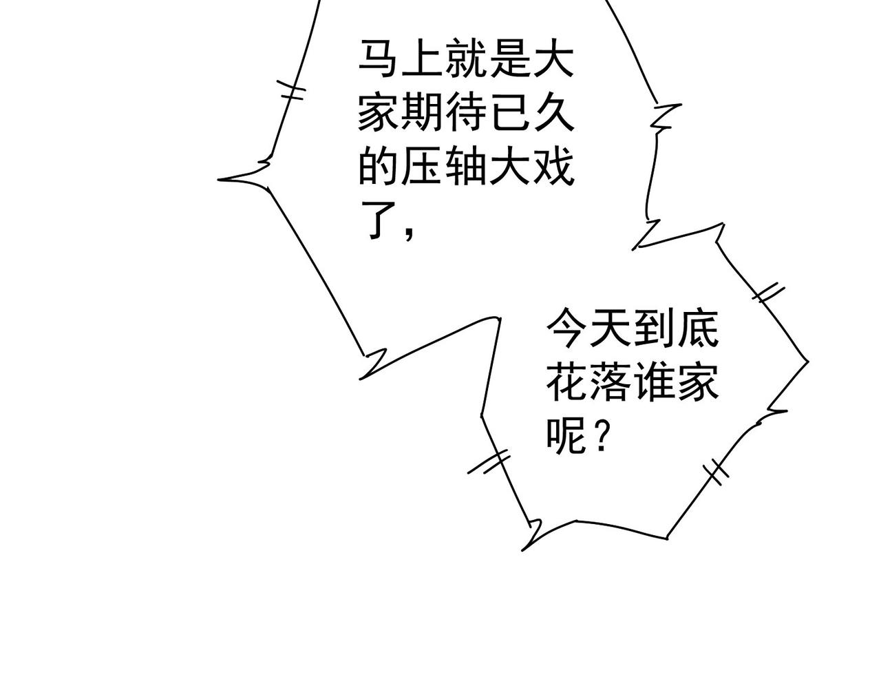 第201话 不按套路出牌117