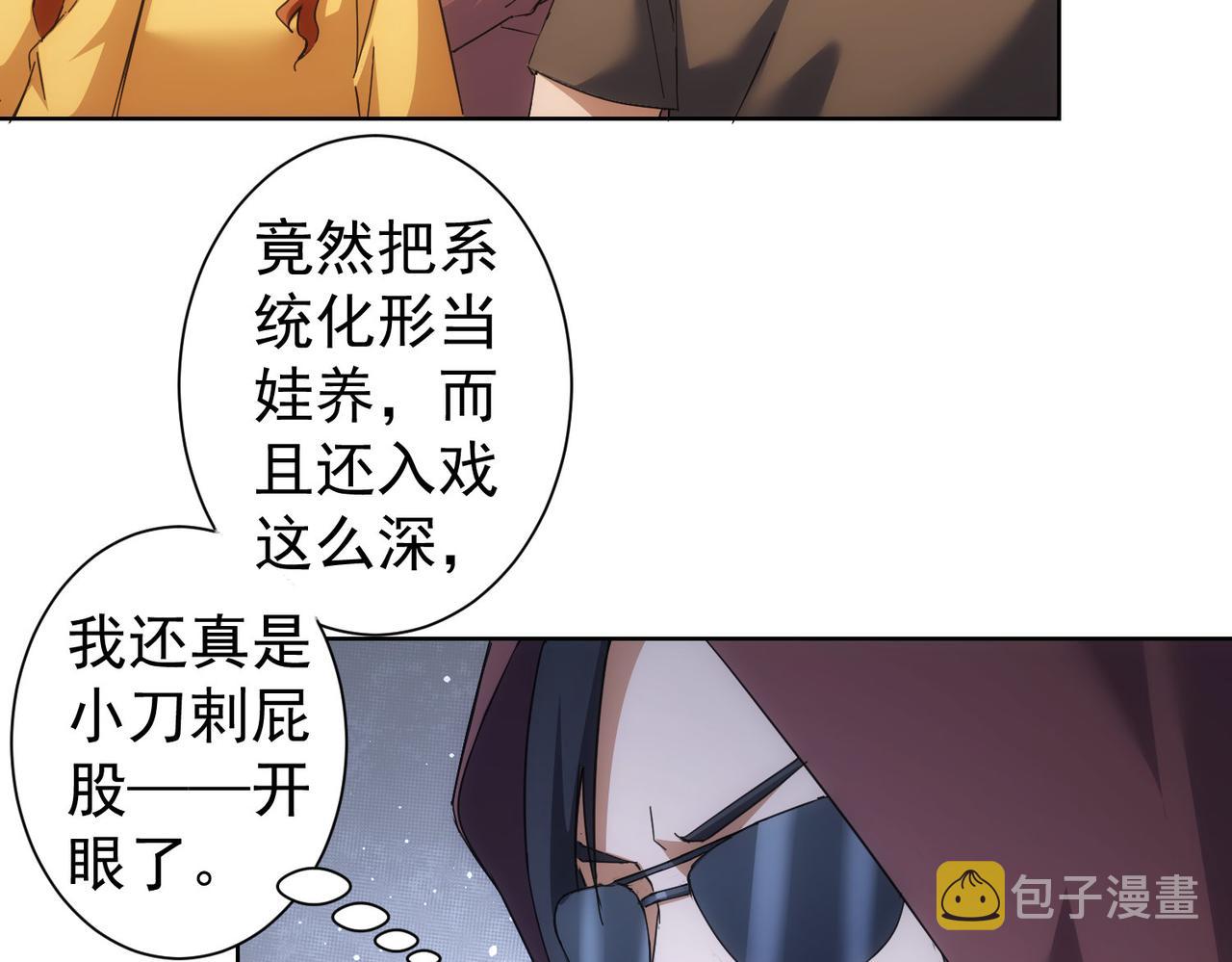 第249话 竟然输了21