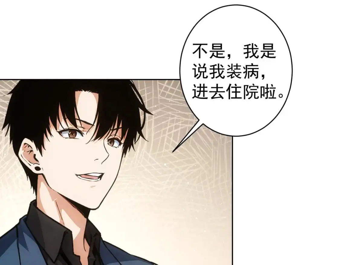 第345话 傩师社82