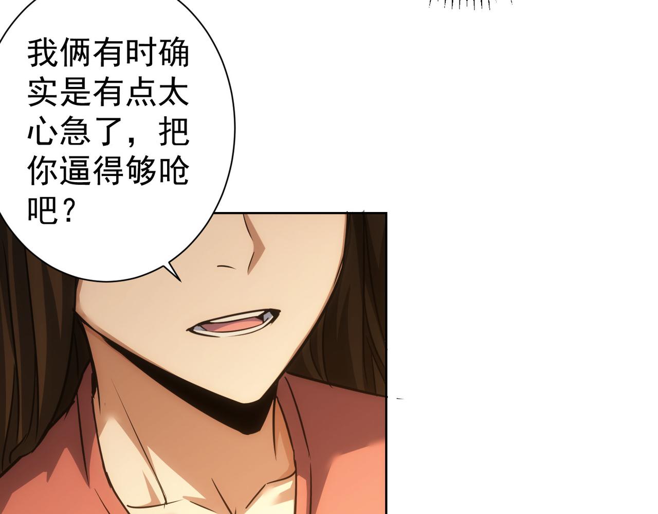 第213话 亲情与爱情67