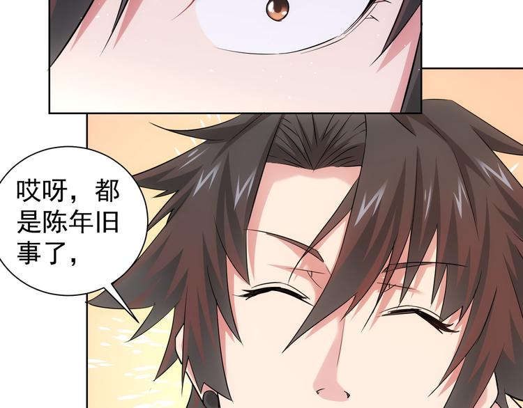第41话 冰释前嫌45