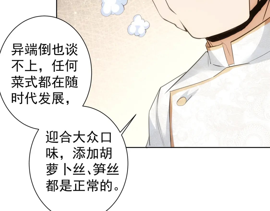 第313话 不速之客73