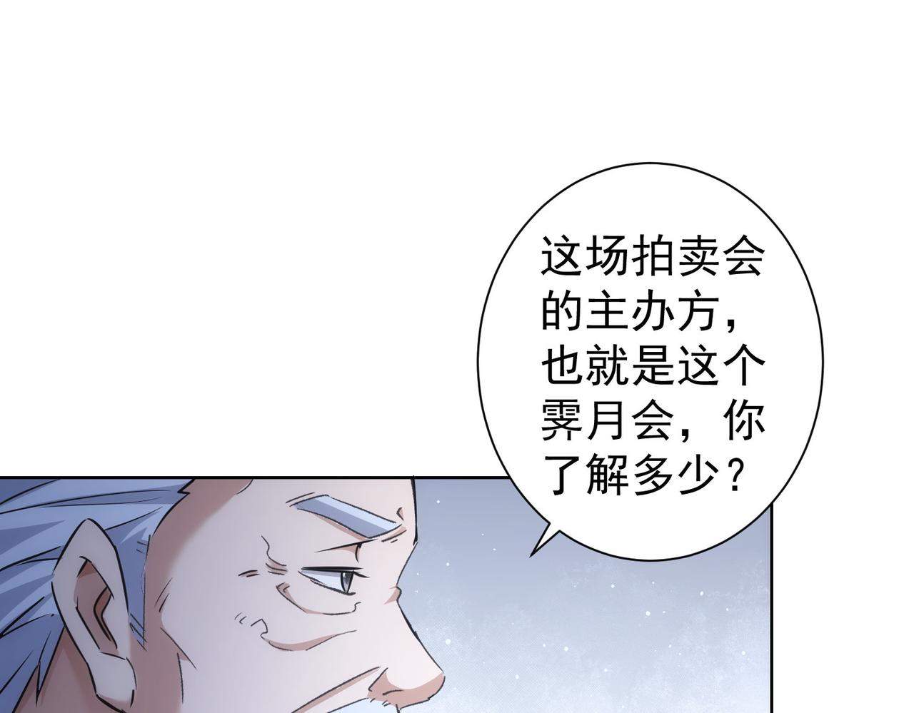 第193话 “不醉酒”的传说33