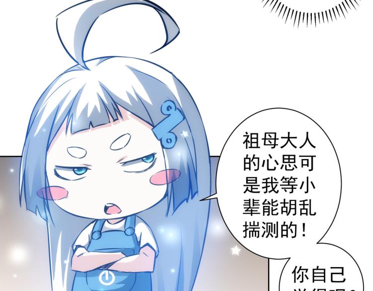 第128话 套话失败75