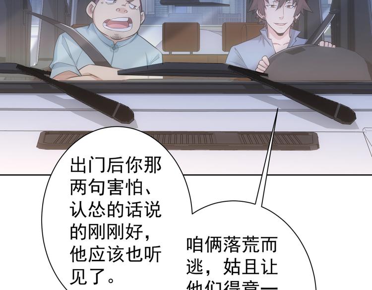 第83话 监控室70