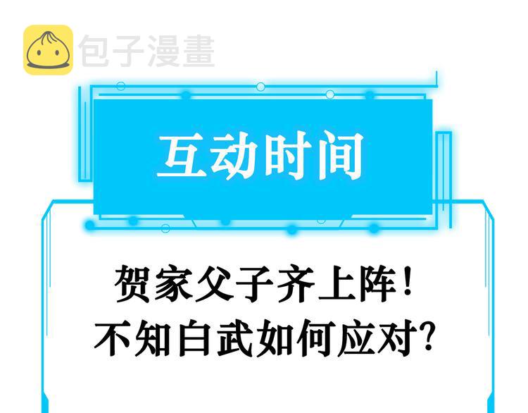 第84话 群狼环伺105