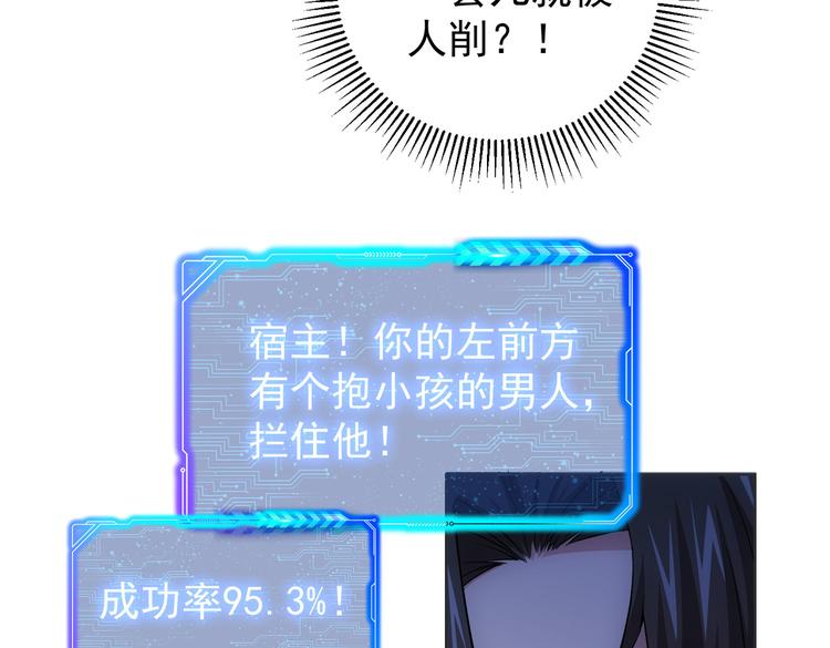 第79话 侦探白上线87