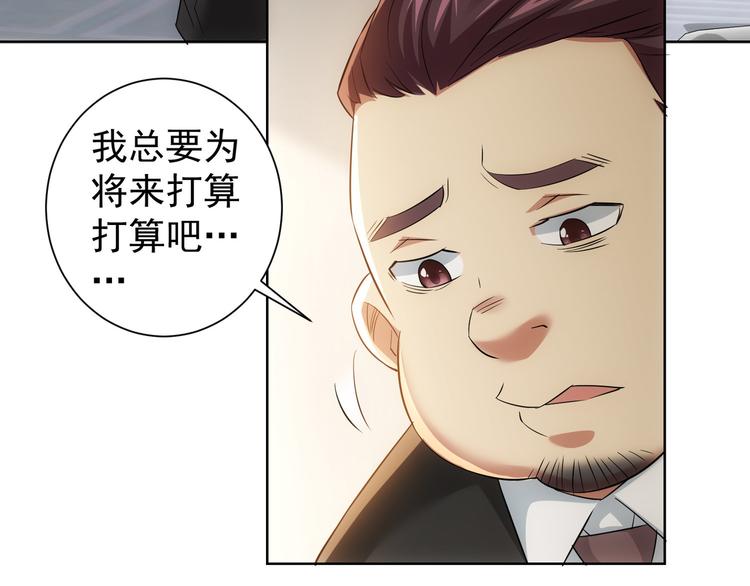 第47话 歪打正着73