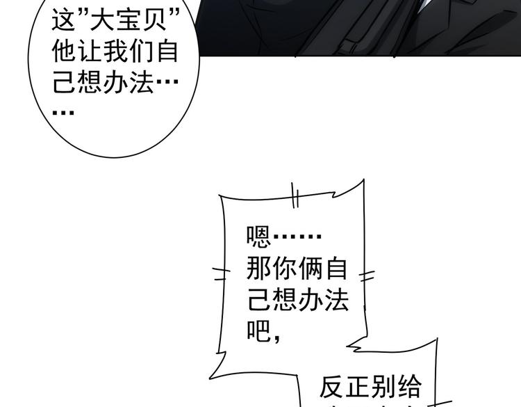 第121话 危险警报60