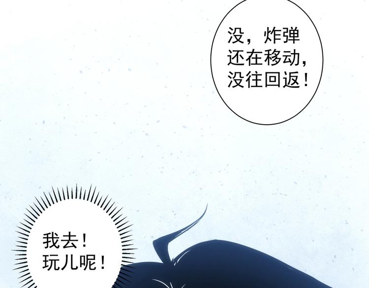 第121话 危险警报44