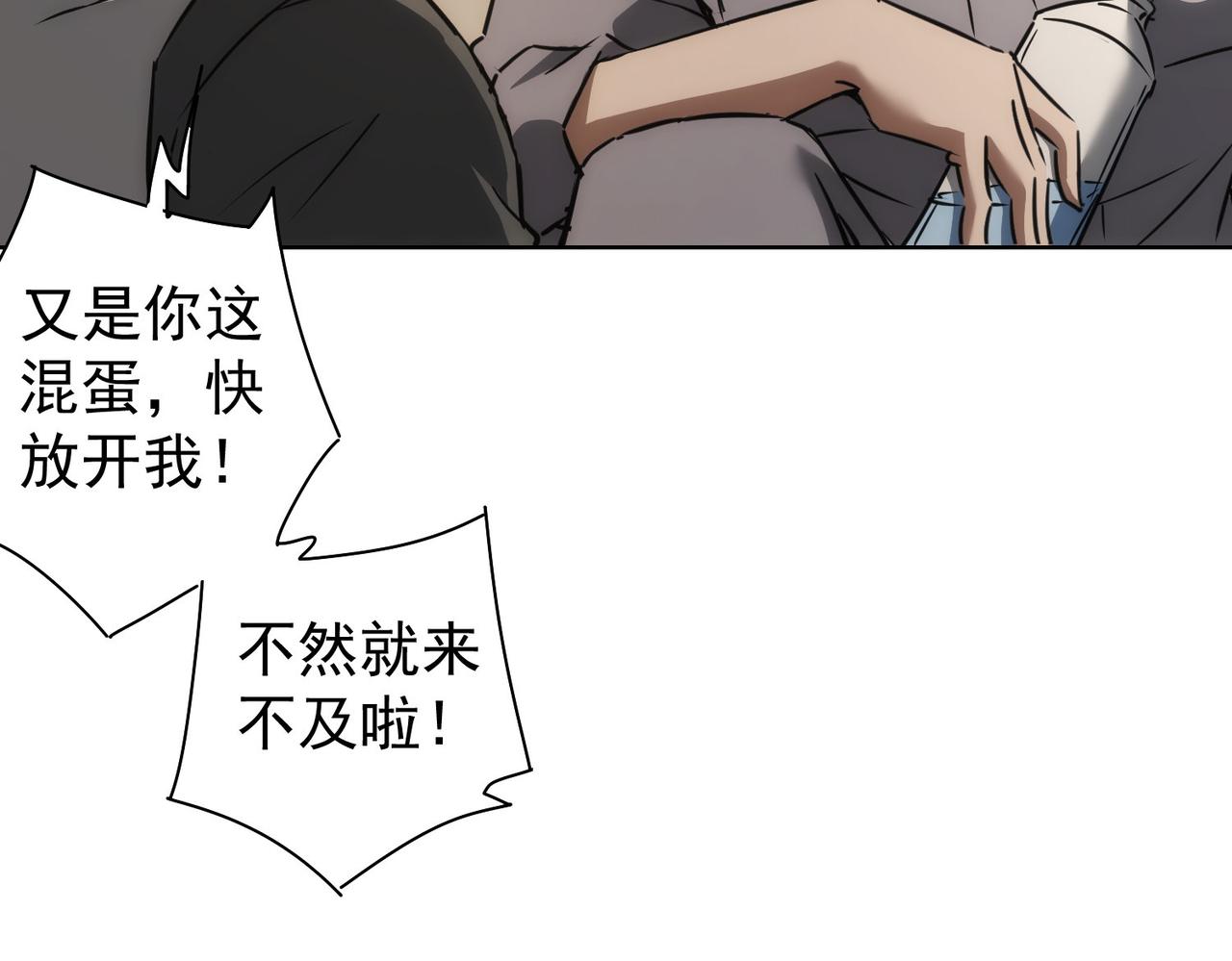 第150话 捡队友31
