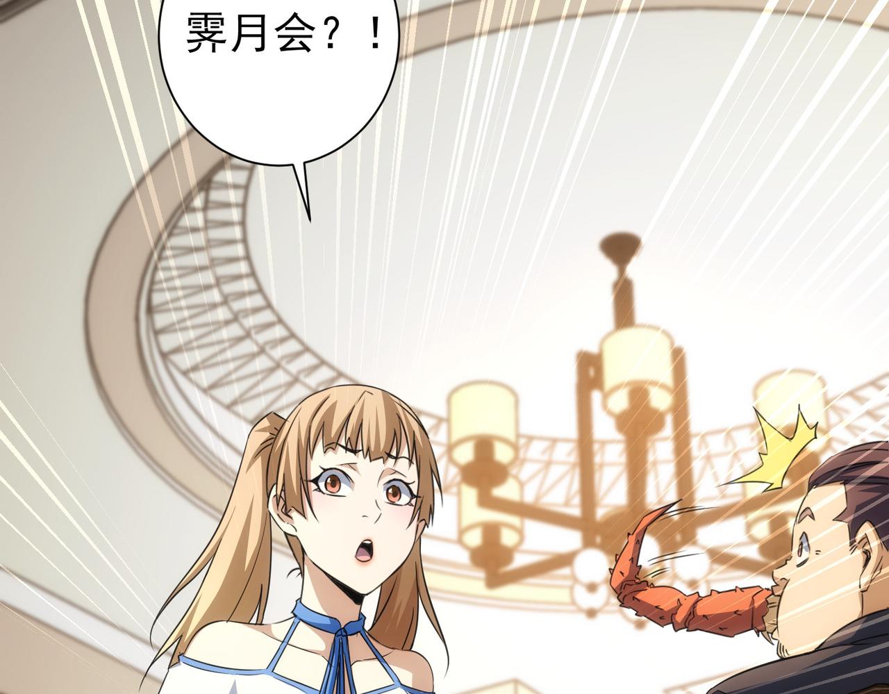 第191话 “不醉酒”93