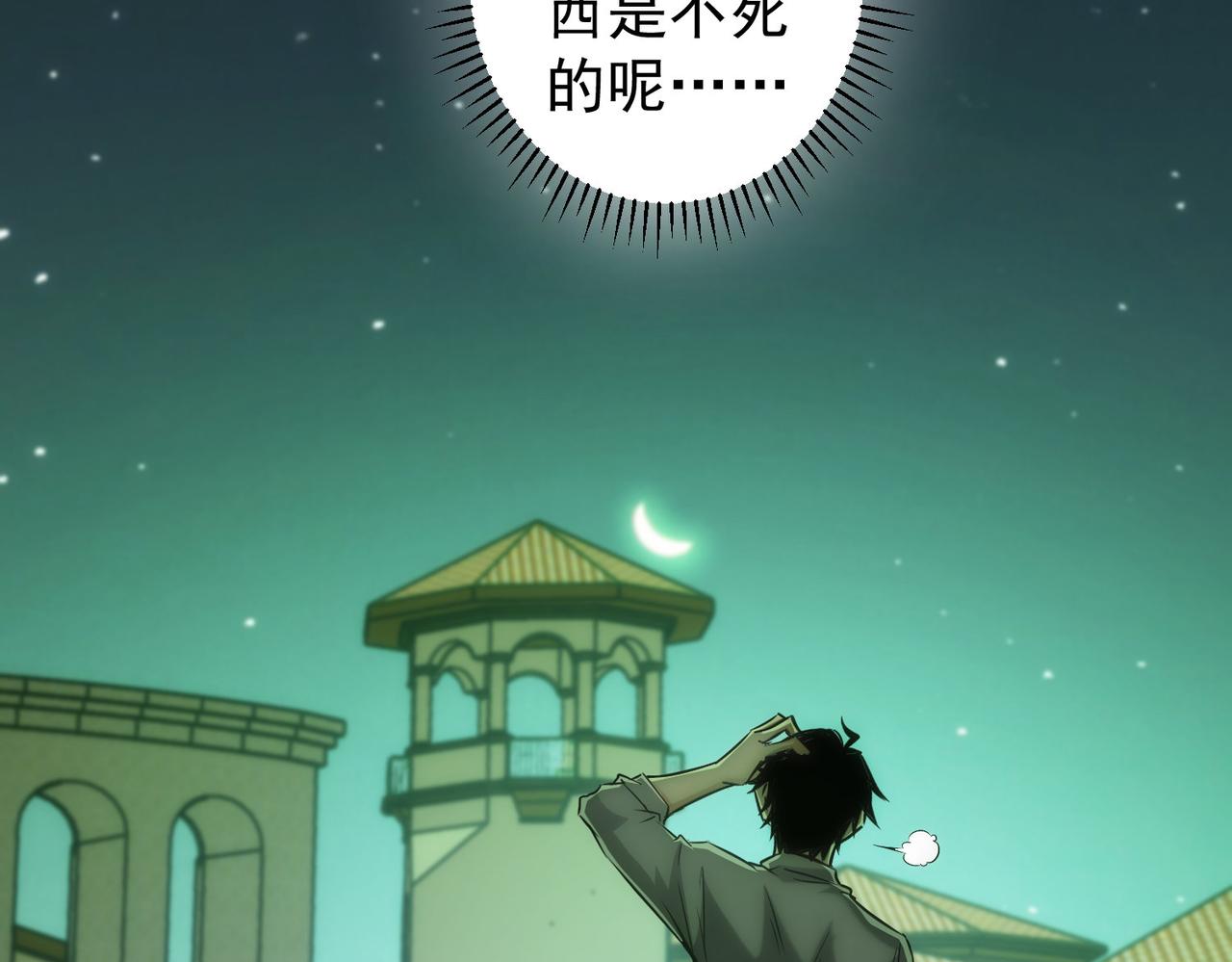 第148话 游乐园打工人52
