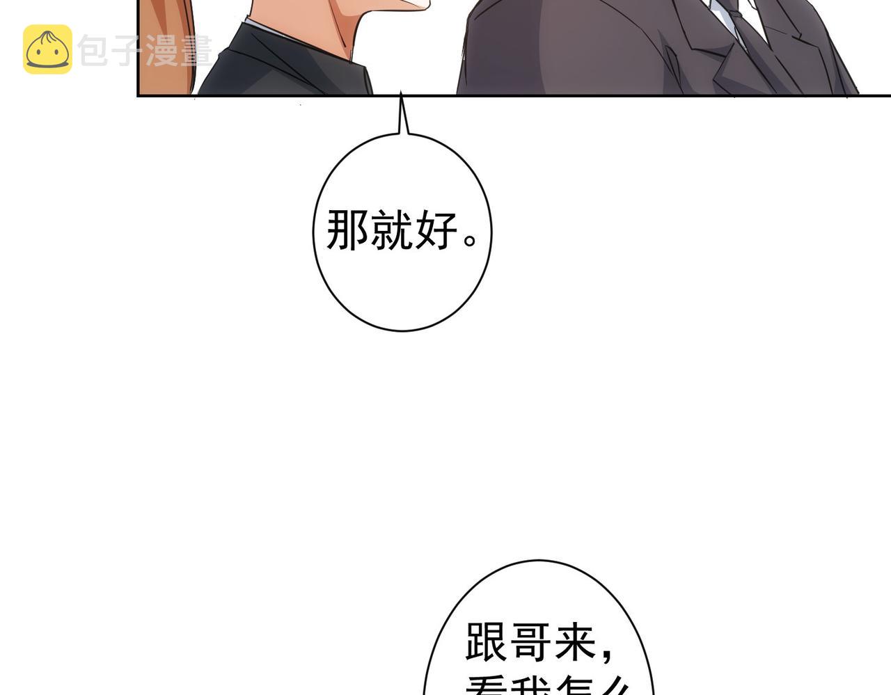 第216话 熊二vs王胖子14
