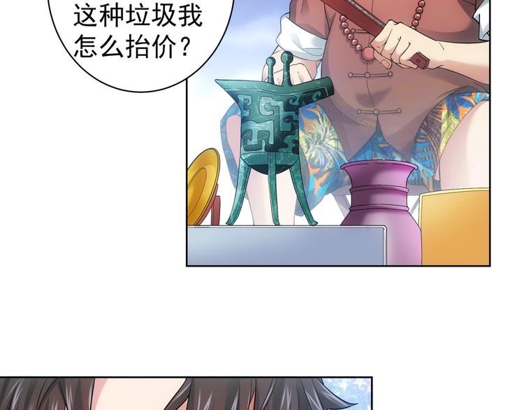第5话 古玩街一把手5