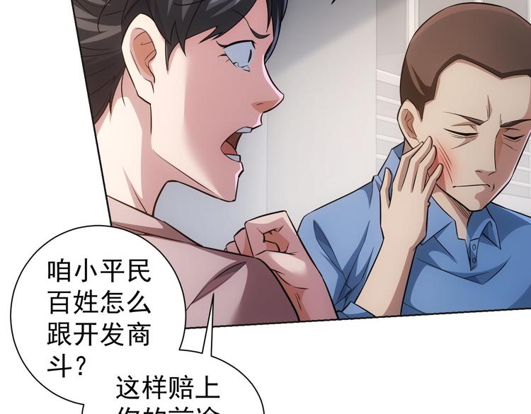 第86话 烂尾楼89