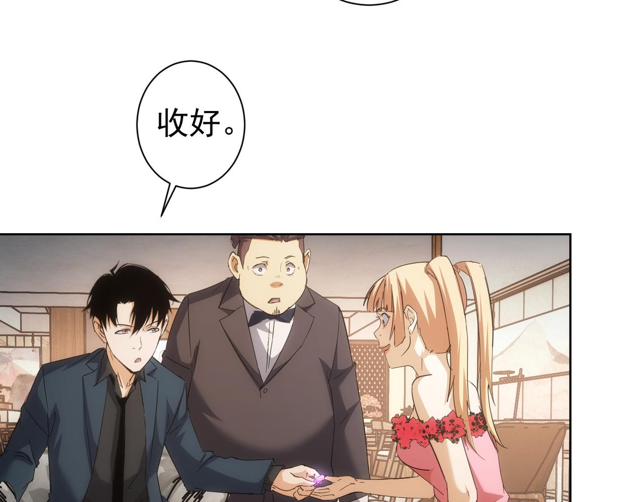 第201话 不按套路出牌77