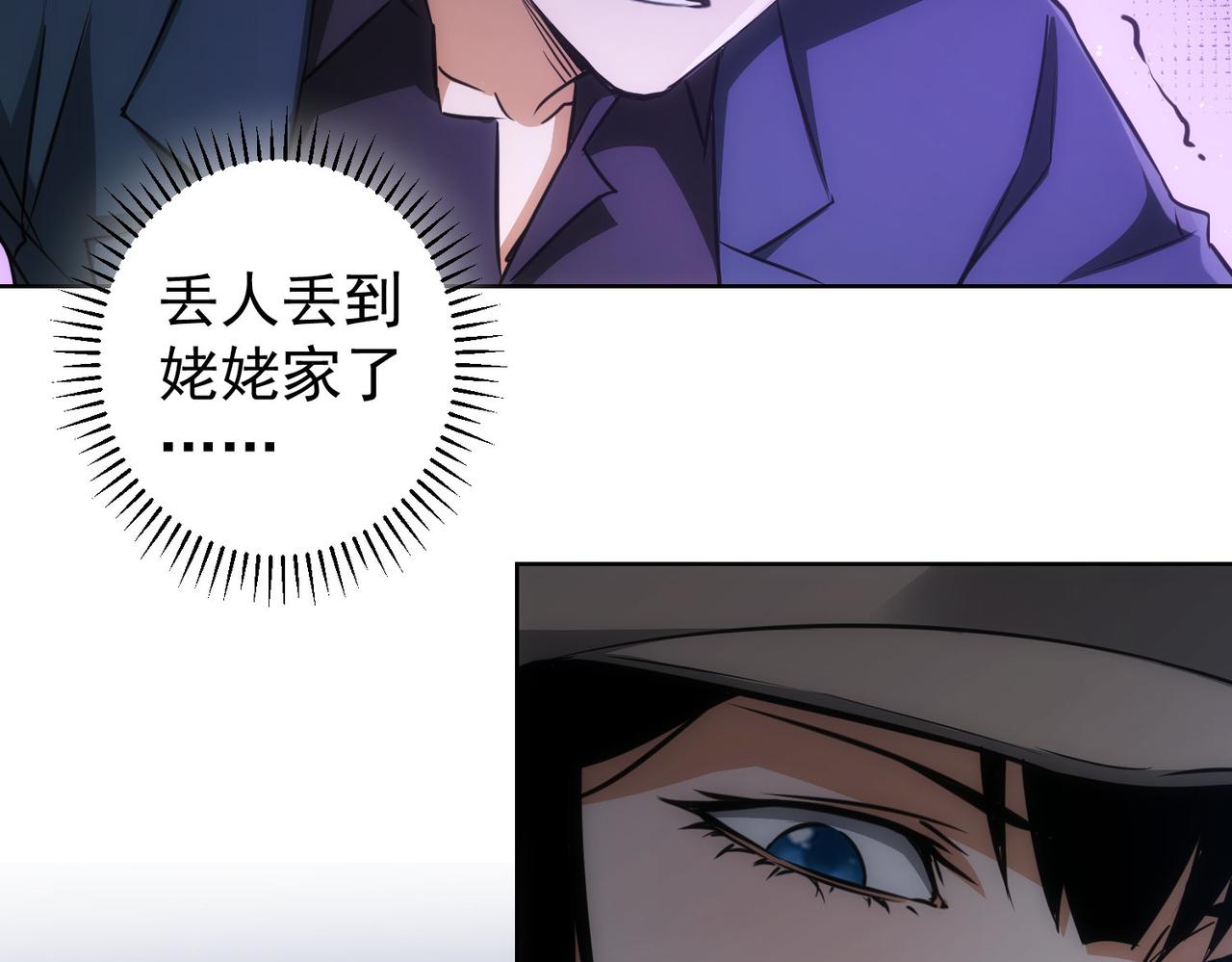 第155话 霸气的小姐姐51