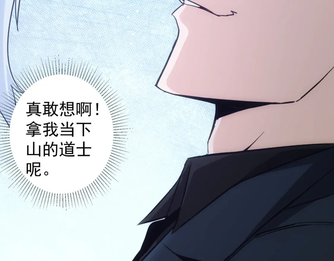第310话 收徒39