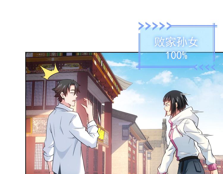 第11话 捅了大篓子！74