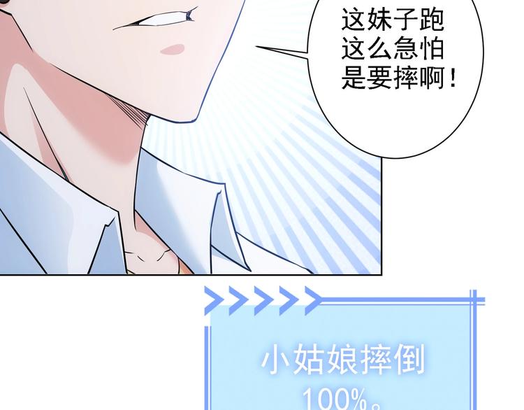第11话 捅了大篓子！65