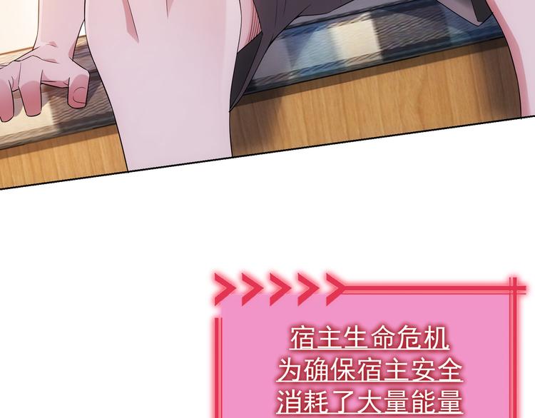 第46话 系统修复方案40