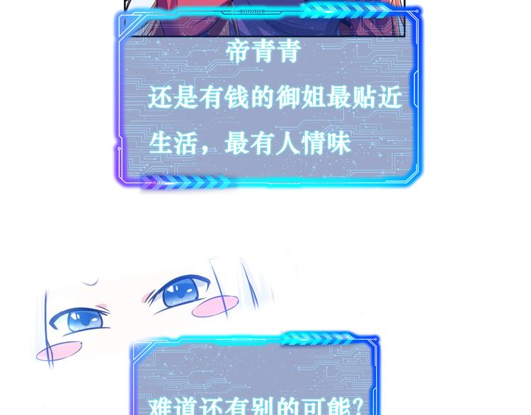 第102话 深入调查103