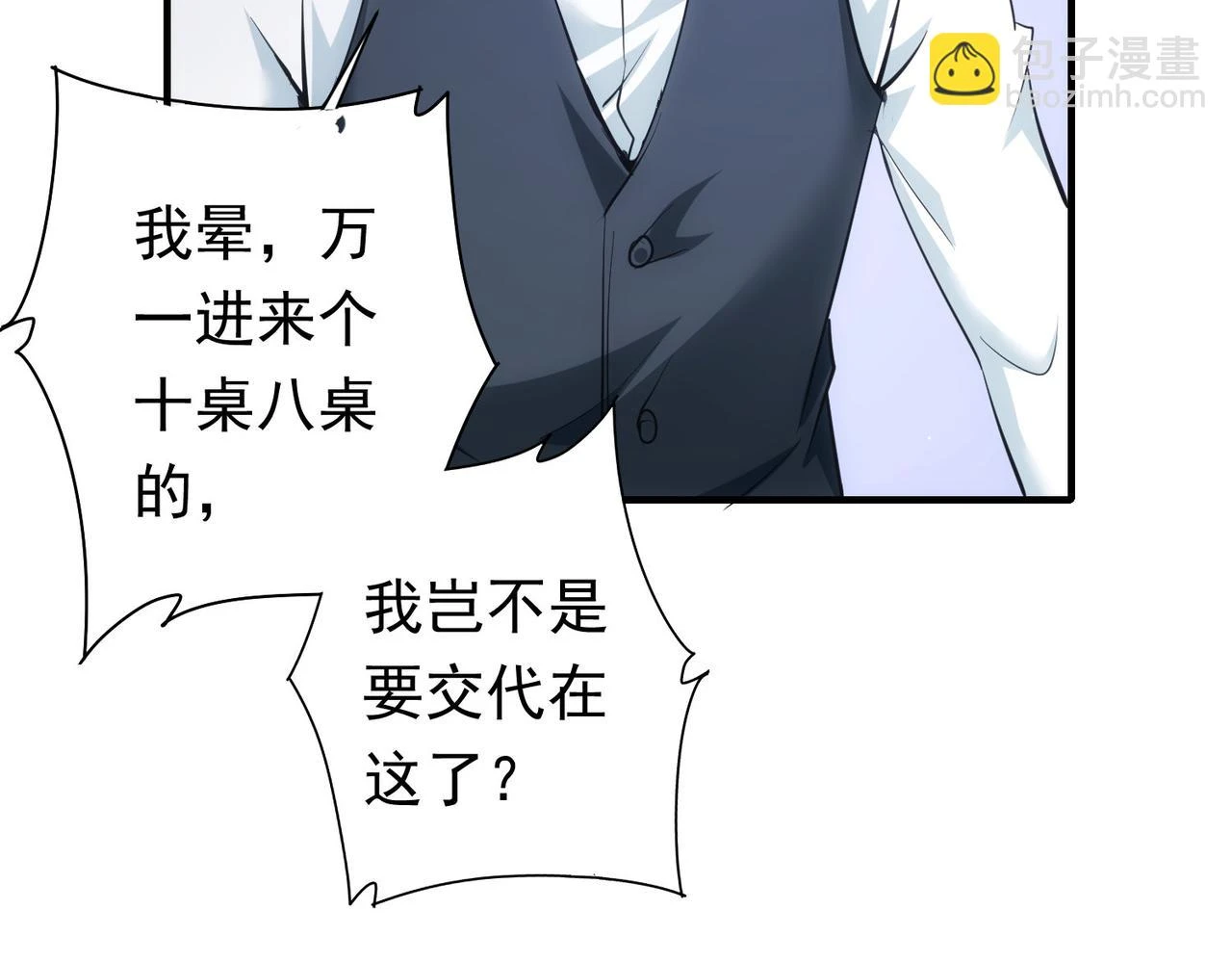 第276话 状况15