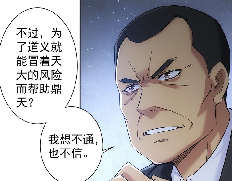 第90话 劝服贺总22