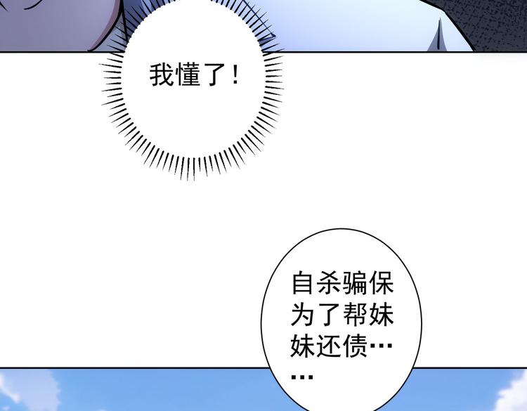 第100话 走投无路96