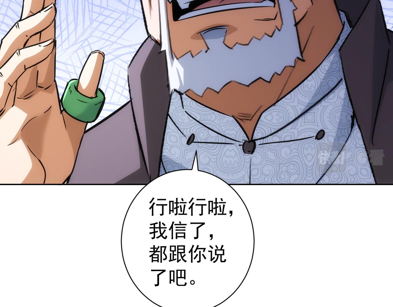 第193话 “不醉酒”的传说57