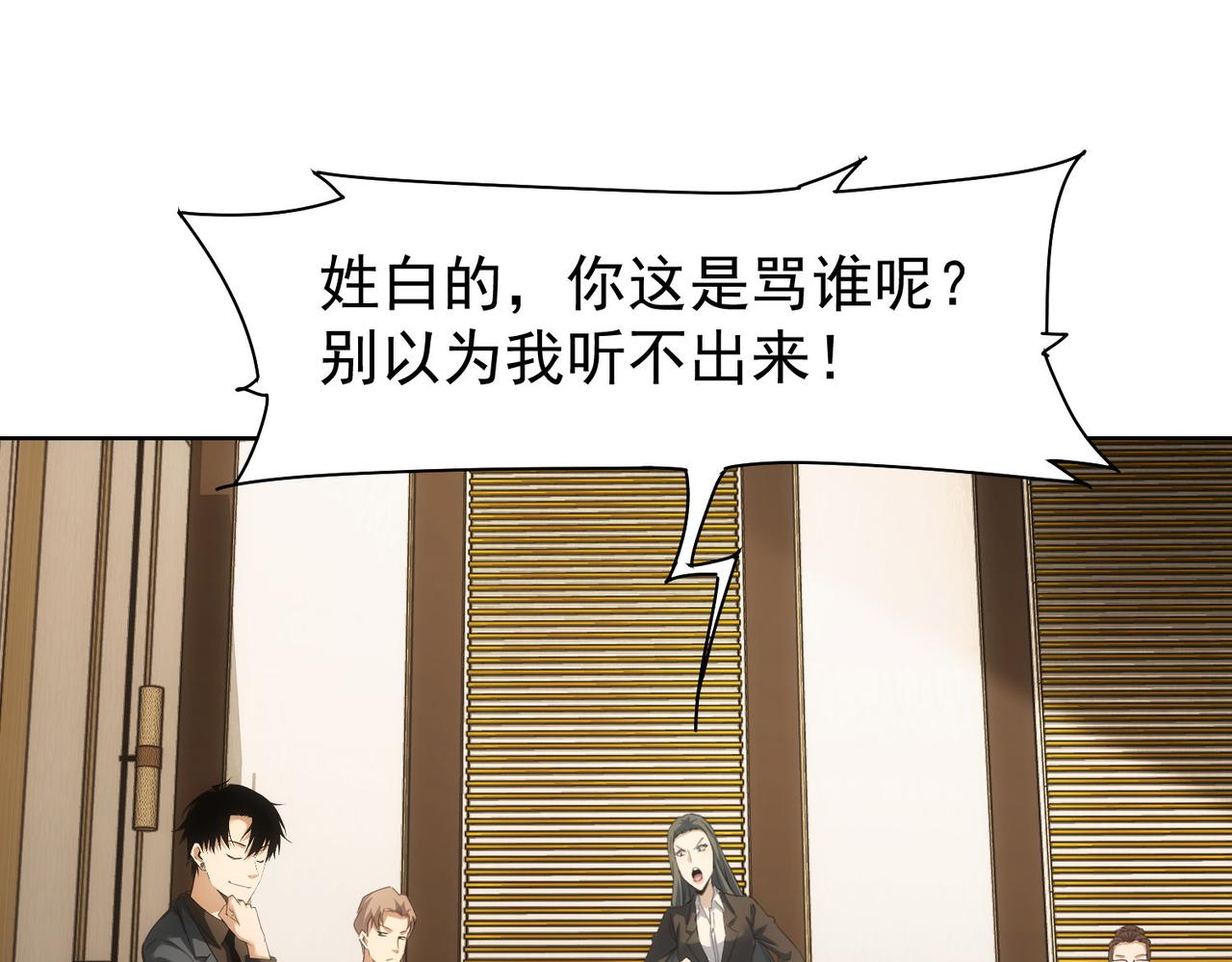 第223话 恶人自有恶人磨27