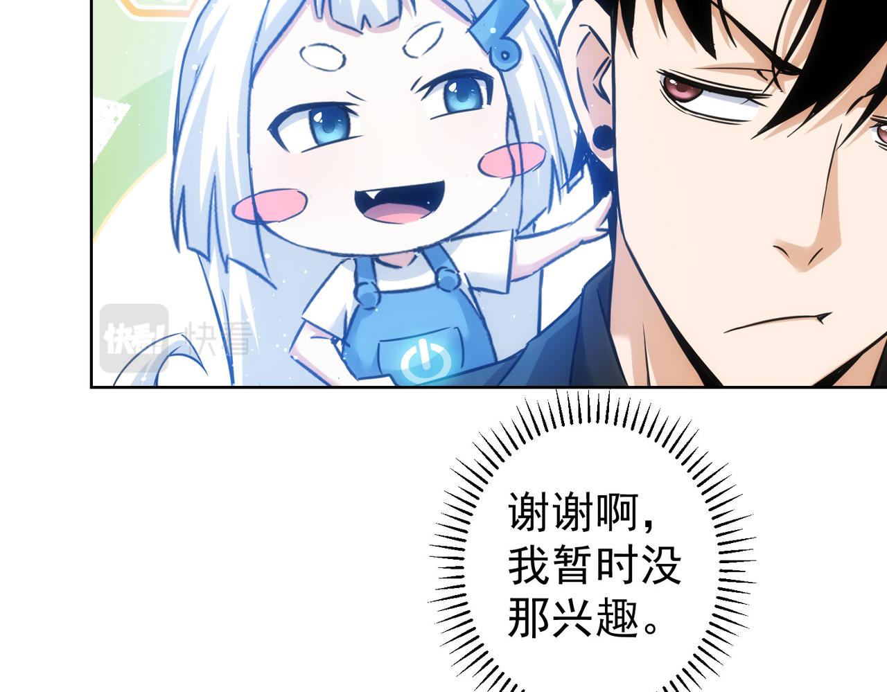 第223话 恶人自有恶人磨86