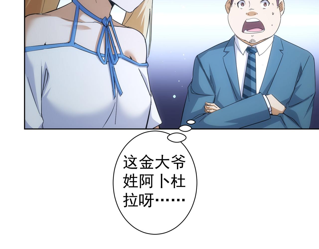 第250话 偷虎贼35