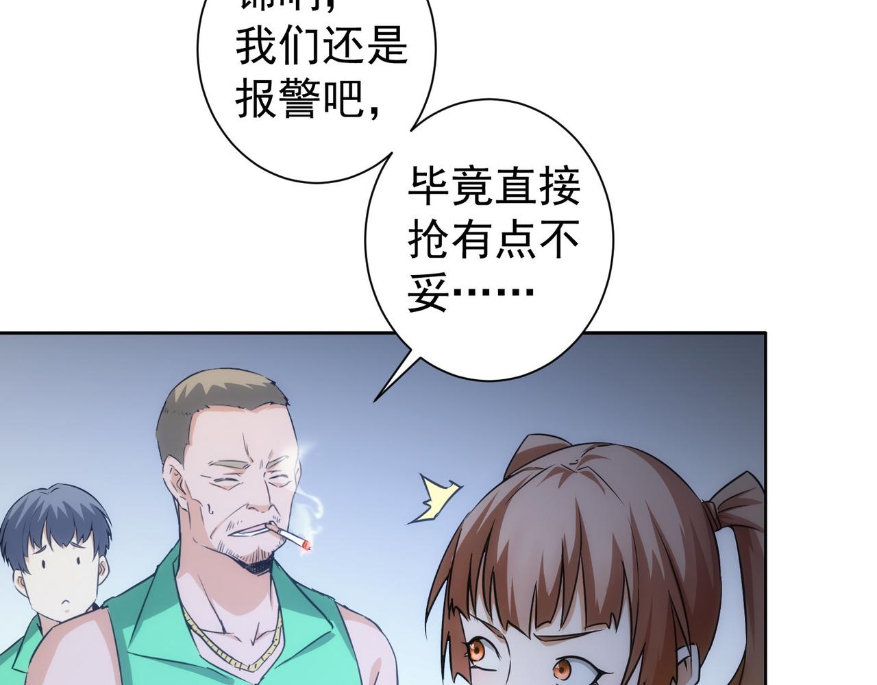第162话 多管闲事55