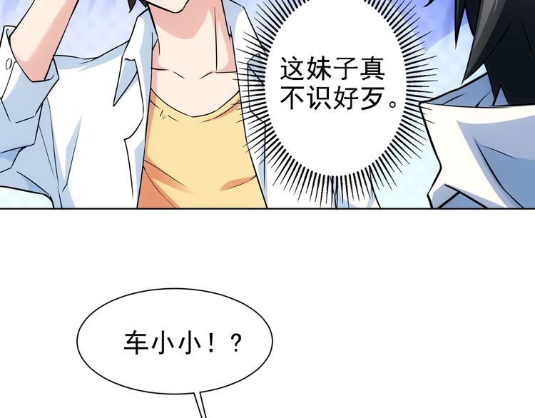 第11话 捅了大篓子！71