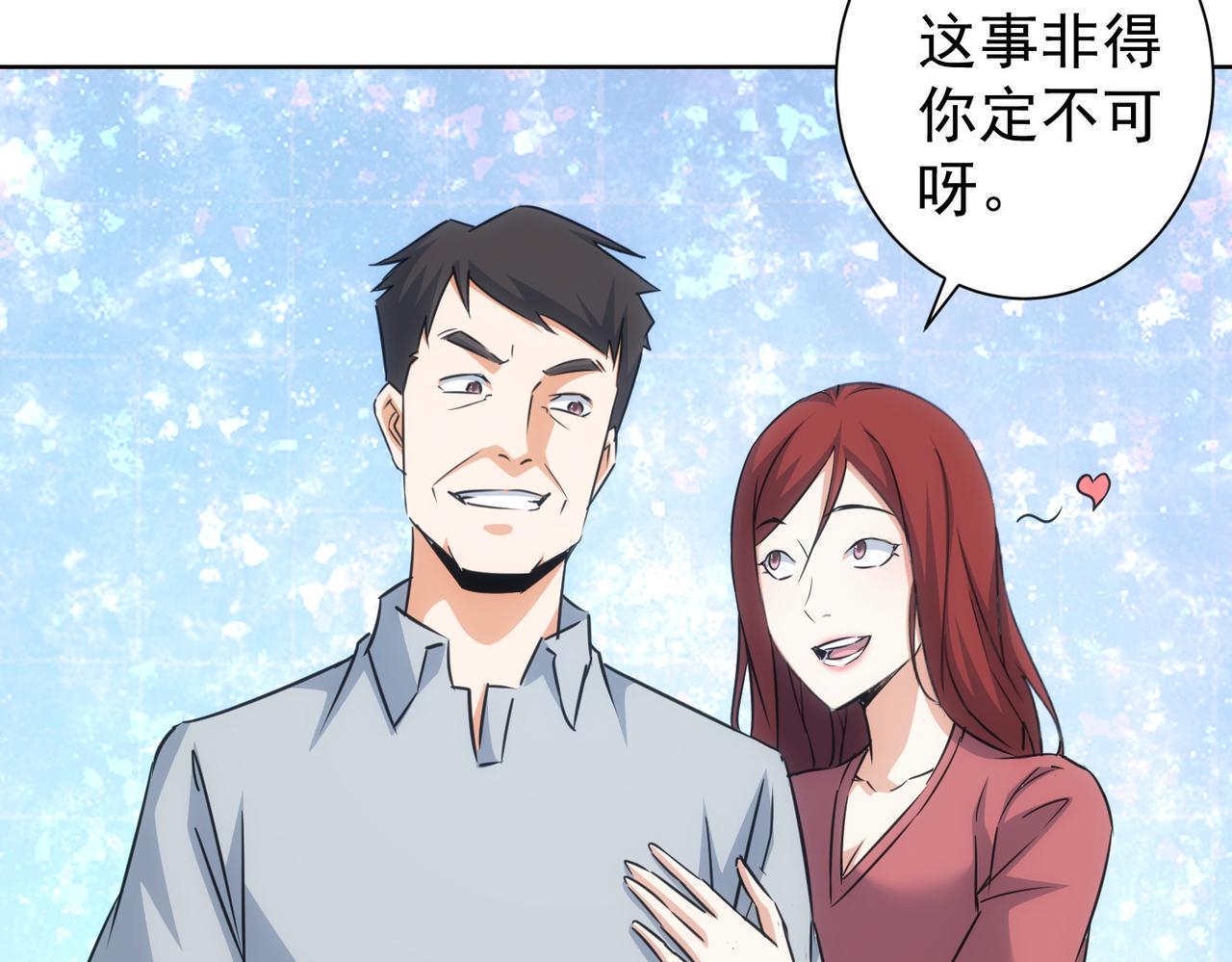 第213话 亲情与爱情84