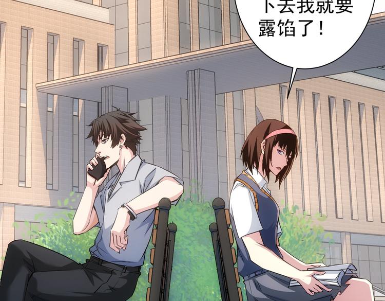 第103话 女装钓鱼96