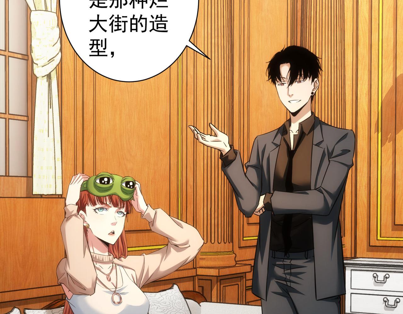 第231话 天雷滚滚8