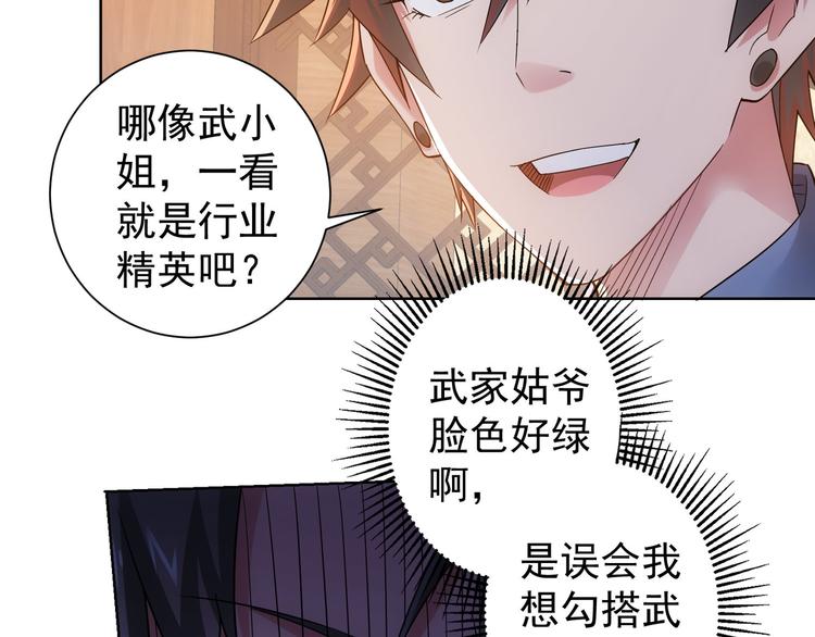 第45话 武家废柴赘婿63