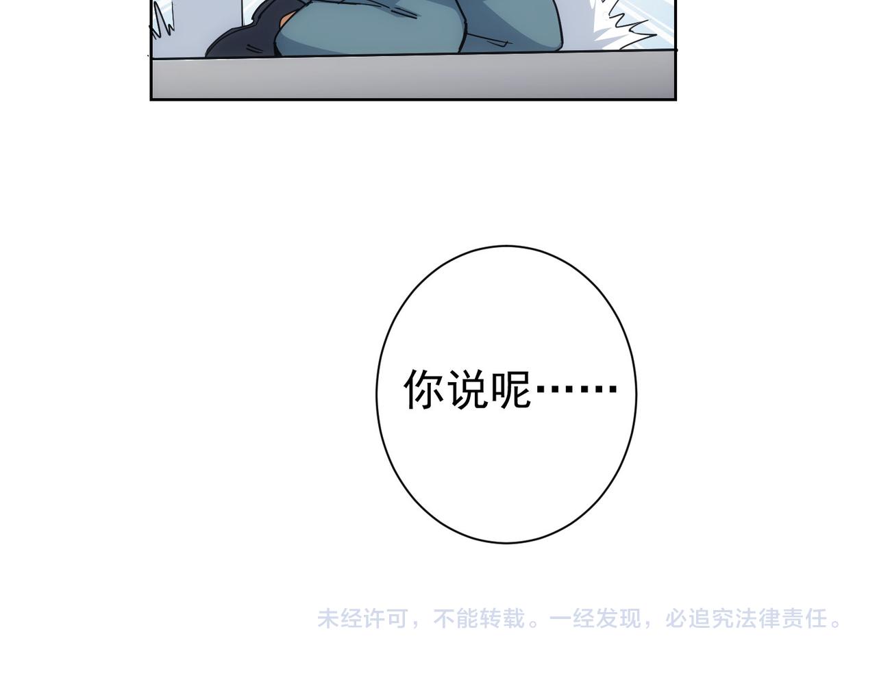 第228话 有求必应万事屋96