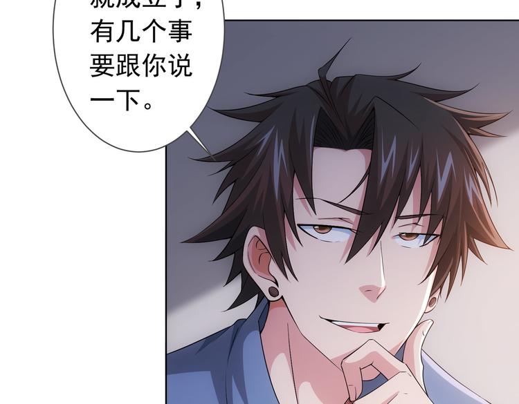 第81话 引蛇出洞20