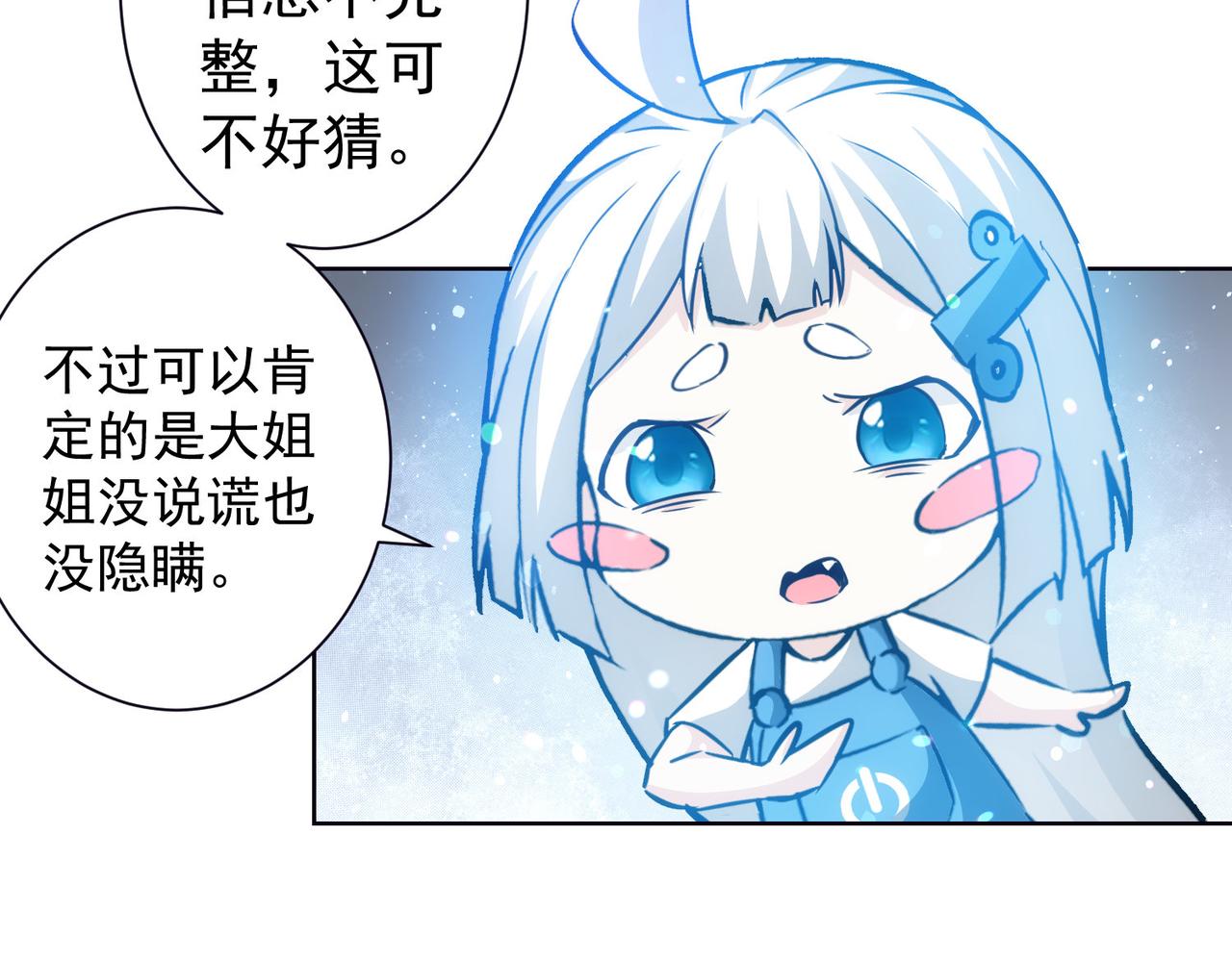第198话 调查继续89