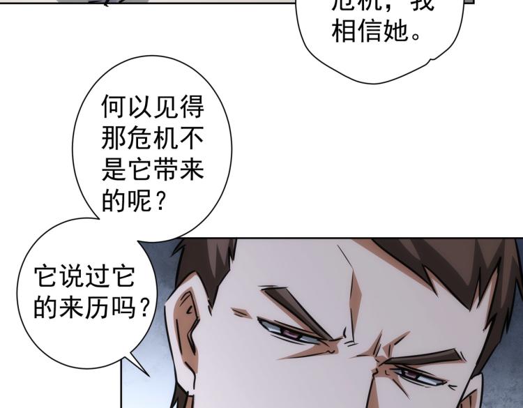 第136话 解绑危机73