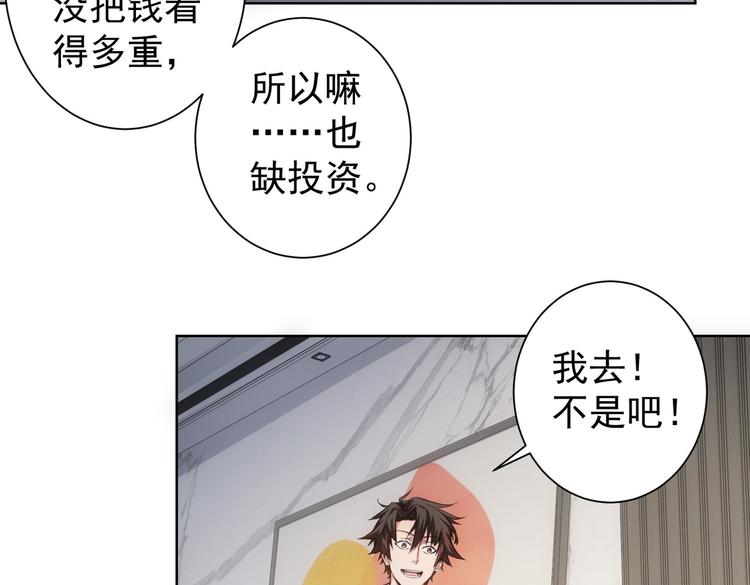 第115话 生意经难念71