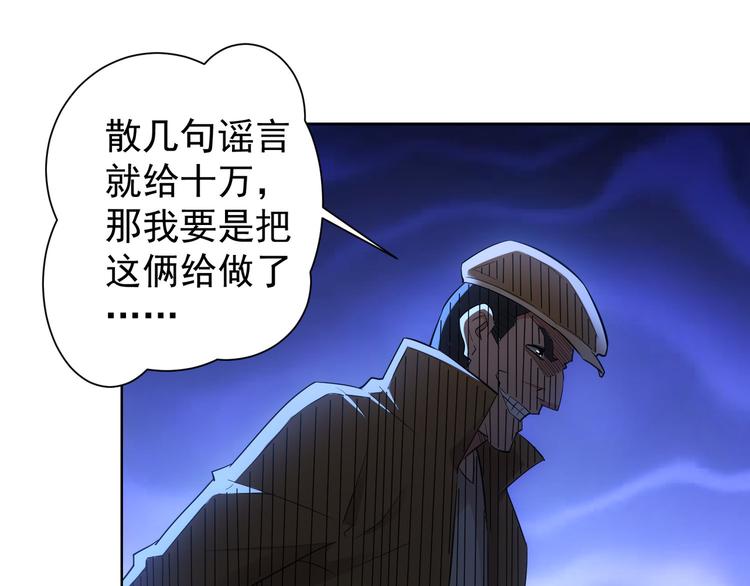 第29话 谣言与陷阱63