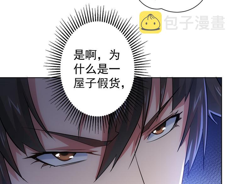 第36话 假的，它永远真不了16